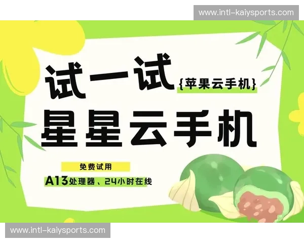 开云手机版——随时随地，尽享潮流生活